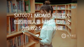 最新12月付费，极品小情侣【D先生和C小姐】暴力性爱美学notyourferry，骚婊呻吟声一绝 (2)