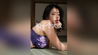 ID5366 香菱 和侄女突破禁忌的不伦之恋 爱豆传媒