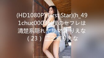 【白嫩萝莉制服诱惑】极品福利姬『Tu酱』极品美乳 户外玩具紫薇潮吹喷射 随时要注意行人 特别刺激 (3)