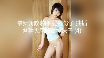 性感美乳妹穿情趣衣玩無套性愛影片流出