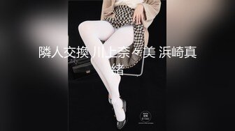 极品母狗人妻【琳琳】13！白皙美腿 贤惠淑女漂亮少妇，竟这么开放 被玩表情刺激又难受，被操上天