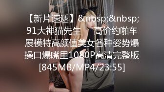 [MP4/ 2.09G]&nbsp; 专约少女萝莉大神唐伯虎极品嫩妹魅惑红丝配性感红肚兜，边操娇嫩小穴边玩弄小菊花