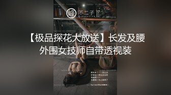 《百度云泄密》冒充经纪人忽悠好身材的美女拨开鲍鱼看看是否处女