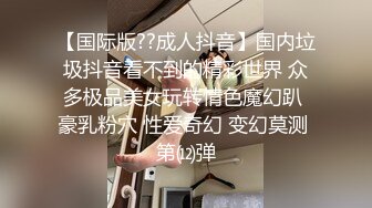 高跟长发眼镜美女 一条宽宽的逼缝 水流如柱