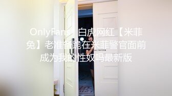 老婆和单男玩的不亦乐乎