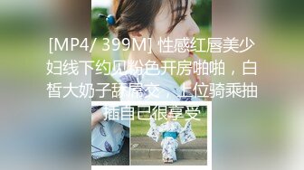 [MP4/666MB]5.20伟哥寻欢 足浴会所艳遇红衣御姐，半套口交，精液从嘴里淌下