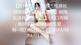 [MP4]STP25623 ?福利姬? 最新超甜美粉嫩白虎美少女▌白桃少女 ▌黑丝情趣束衣 跳蛋玩弄极品粉穴 淫荡白汁都从嫩缝溢出来了 VIP2209