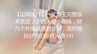 最新流出【女性SPA按摩】新女客登场 20岁小姐姐私密处大保健SPA 娴熟的推油手法 插入内射 欲仙欲死