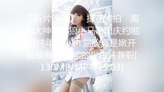 STP13510 台湾SWAG『妮妮』17公分马吊粉丝 干爆妮妮小穴 被顶到子宮 深入高潮