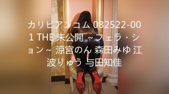 (中文字幕) [ymdd-277] 裏垢女子アポイント！ ヤリモク女を呼び出したらデカパイすぎる淫乱美容師でたまらず大量中出し 美波もも