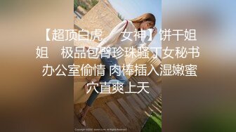 模特身材气质 推特露出婊【yunbit】各种公共场合大胆穿着 露出啪啪