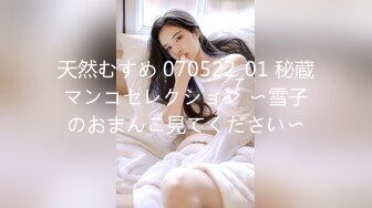 国产AV 扣扣传媒 QQCM006 专属女仆 甜心