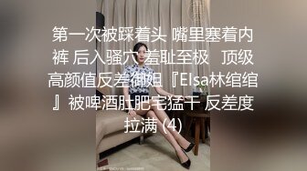 魔鬼身材性感开档黑丝大长腿外围美女酒店服务土豪被各种姿势狠狠爆插,从床上干到床下又干到床上,销魂浪叫!