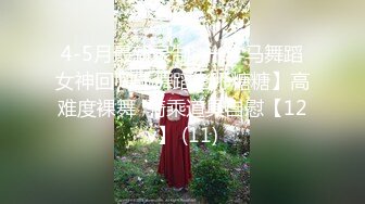 重磅炸弹！露脸才是王道！极品巨乳肥臀霸气满身刺青女神【大猫血症】订阅，紫薇露出狂野个性又很黄__ (12)