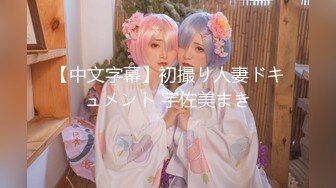 STP17428 摄影绳缚大师作品【极限AV棒の潮吹】素人小女孩绳缚体验道具玩到喷水凄惨的叫声湿润肥美的嫩穴