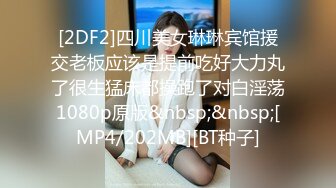 [MP4]极品身材爆乳嫩妹『一只小嘤嘤』特别篇 瞒着男友约粗屌粉丝 无套爆操