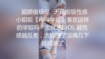 微博B站福利姬极品三大件露脸高颜美腿大奶女神【挽风】收费群私拍视图~