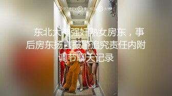 《云盘泄密》喜欢自慰的身材火爆的兔女郎被曝光