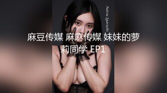 蜜桃影像 PMC266 快递员操哭嫩逼少妇 李乐乐