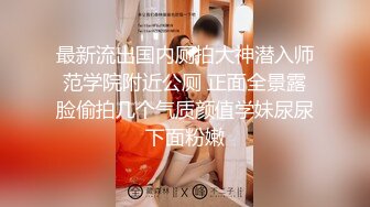 小县城上帝视角偷拍多位年轻美女的小嫩鲍有个极品小嫩妹