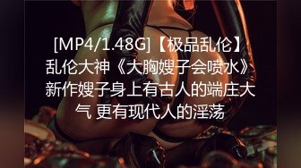 [MP4/ 871M] 最新官方认证网红女神橘子猫极品乱伦新作-禁忌之恋 爸爸再疼爱我一次 操到高潮 裹射吞精