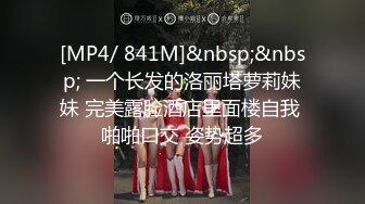 [MP4]最新骚货极品网红御姐 北北学姐 不穿内裤剧情骚话调教男奴 丝袜跳蛋塞入淫穴 阳具速攻浪穴直冒粘稠白浆