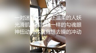 新酒店偷拍！面容姣好甜美乖乖女 身材修长苗条，男友买情趣内衣，床上缠绵忍不住后插，两天干持久4炮