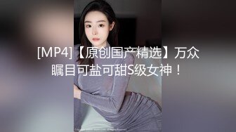 【新片速遞】 小县城偷拍高跟短裙电信营业员❤️肥美的鲍鱼和结实浑圆大屁股![129M/MP4/00:53]