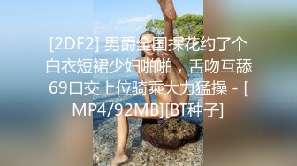 [MP4/ 1.4G] 模特身材美腿小姐姐！性感包臀裙肉丝！骑在身上骚逼磨屌，后入蜜桃美臀