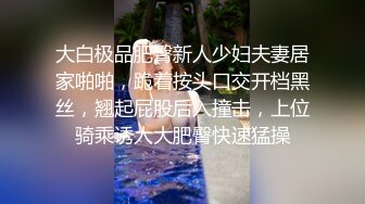 极品高二学生妹和男友无套做爱，这颜值好仙呀，这才叫快乐的青春回忆 插得舒服爽叫，奶大也不小了！