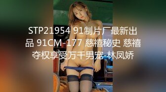 STP30612 乖巧清纯美少女！大屌小男友操逼！开档黑丝主动骑坐，揉搓阴蒂狂喷尿，妹妹在床上玩起来很骚