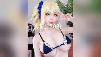 超级巨乳小仙女【可可baby】童颜巨乳大尺度扒穴特写【13V】  (7)