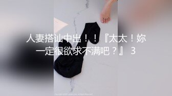 上海外语学院漂亮大学美女酒店和几位洋助教激烈啪啪群交，尝试不同国家的大屌，这鸡巴粗的真让人羡慕啊!