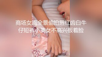 [MP4]【制服店狂操红牌莉娜一整晚❤️包厢内吃吃还不够直接骑上去摇】