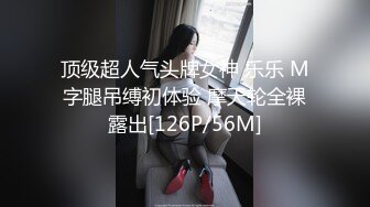 专约极品嫩妹大神【江南第一深情】最新约炮众多反差婊，JK学妹 少妇姐姐 优雅御姐 人帅屌受罪 (2)