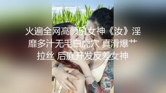 【新片速遞】&nbsp;&nbsp;清纯反差小母狗✅Twitter萝莉『蔡小熊』福利，可爱乖巧的小妹妹 怎么能这么烧呢？一线天白虎嫩穴自己插出白浆 上[2.32G/MP4/01:53:20]