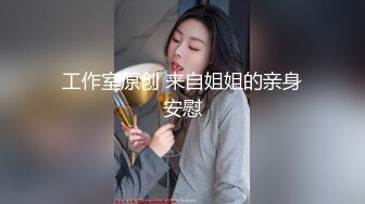 双F姐妹剧情演绎【组长我全要了！超级Y女二选一】