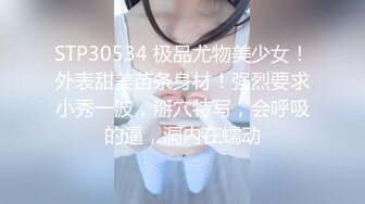 【新速片遞】 熟女阿姨 小贫乳 水鲍鱼 被无套输出 内射 喷了一床单 [283MB/MP4/04:54]