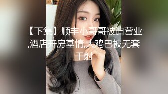 【新片速遞】 熟女妈妈 漂亮妈妈在家很寂寞 发来抠逼视频 一双劳动人民的手 稀毛鲍鱼一抠都是水 这样的妈妈你喜欢吗135MB/MP4/02:20]