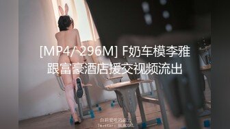 [MP4]麻豆传媒-女神恋爱巴士EP2 表白失败的4P失恋性爱麻豆女神汇聚