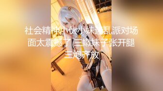 【极品稀缺 破解摄像头】JK风小姐姐更衣间拿手机自拍 多角度偷拍