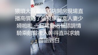 猥瑣大叔星級酒店開房現場直播高價約了個良家寂寞人妻少婦啪啪 一起鴛鴦浴互舔調情騎乘翹臀後入幹得直叫求饒 國語對白