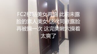 【新片速遞】&nbsp;&nbsp;【极品反差婊】老男人爱萝莉，这不妹子才刚过十八岁就被老男人得逞了，破处见红！[358.93M/MP4/00:04:56]