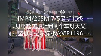 NRT绿帽大神『Mrs.Unique』娇妻跪下去就立马变成臣服于主人的骚贱小母狗，最大限度的撅着屁股被后入