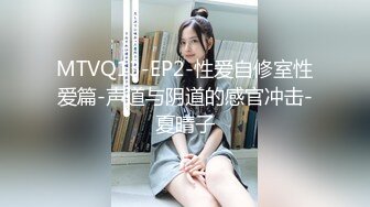 【新片速遞】 起点传媒 QD-003 小明的美女教师 金宝娜[201M/MP4/36:29]