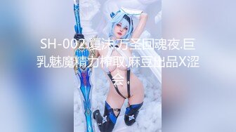 SH-002.夏沫.万圣回魂夜.巨乳魅魔精力榨取.麻豆出品X涩会