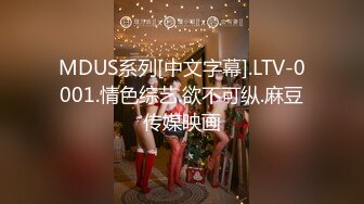 约炮萝莉大神❤️楚留香❤️最新未流出会员版甄选-爆乳抖音网红新女主 爆操粉穴萝莉