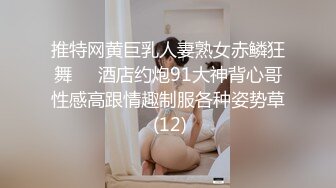 推特网黄巨乳人妻熟女赤鳞狂舞❤️酒店约炮91大神背心哥性感高跟情趣制服各种姿势草 (12)