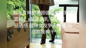 [MP4]长发飘飘篇、小仙女，手指插穴，汪汪的小淫水声听着真得劲！-