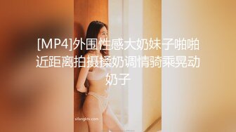 [MP4]外围性感大奶妹子啪啪近距离拍摄揉奶调情骑乘晃动奶子